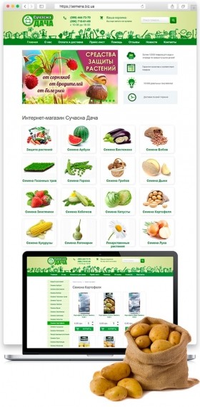 Сайт компании Семена овощей